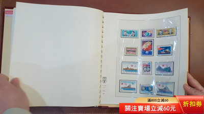 二手 蘇聯郵票定位冊，1973-1974年（44-71頁），目測頁9278 郵票 錢幣 紀念幣 【瀚海錢莊】