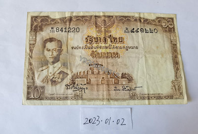 泰國1953年10泰銖 外國鈔票 錢鈔 紙鈔【大收藏家】6730
