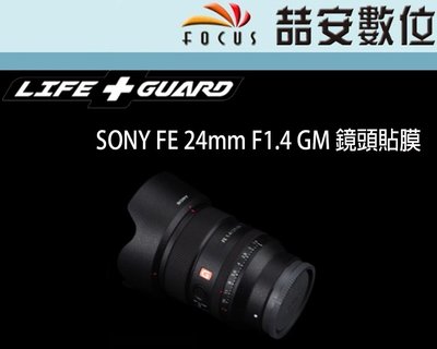 《喆安數位》LIFE+GUARD SONY FE 24mm F1.4 GM 鏡頭貼膜 DIY包膜 3M貼膜