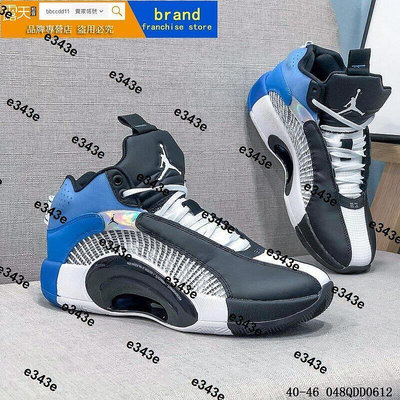 批發價fragment design x Nike Air Jordan 35 XXXV AJ35 藍球鞋