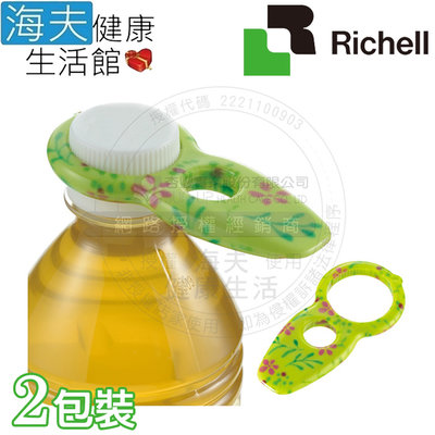【海夫健康生活館】HEF 日本Richell 小巧方便 保特瓶開罐器 綠小花 雙包裝(RBA18491)