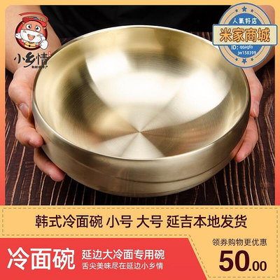 廠家出貨韓國不鏽鋼冷麵碗超大碗雙層隔熱碗防燙碗拌飯碗大號家用小湯碗