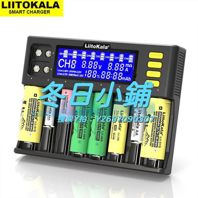 充電器Lii-S8充電器智能8槽18650鋰電26650通用5號21700鐵鋰3.2V3.7V7號