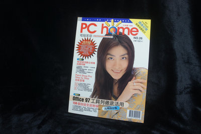 [二手BOOK]PC home月刊/1998年3月號/Office 97 工具列徹底活用