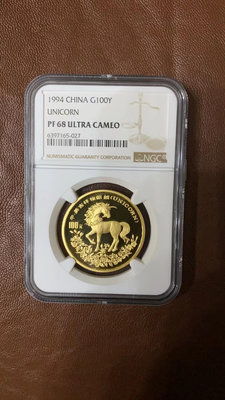 中國1994年1盎司麒麟金幣NGC PF68UC（不議價錢幣 收藏幣 紀念幣-5344【海淘古董齋】-4678