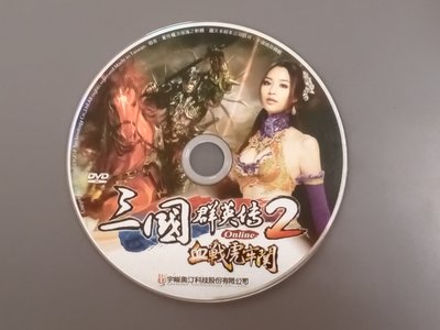 K97.電玩遊戲片：三國群英傳2血戰虎牢關
