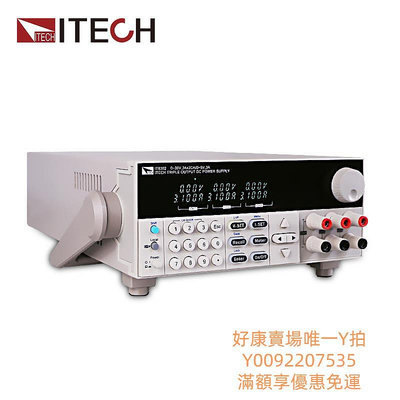 電池ITECH艾德克斯IT6302三通道可編程線性可調直流穩壓電源6322/6332