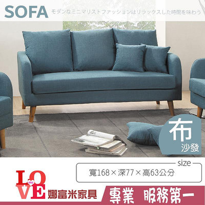 《娜富米家具》SP-314-17 亞克斯天空藍三人座沙發~ 含運價7900元【雙北市含搬運組裝】