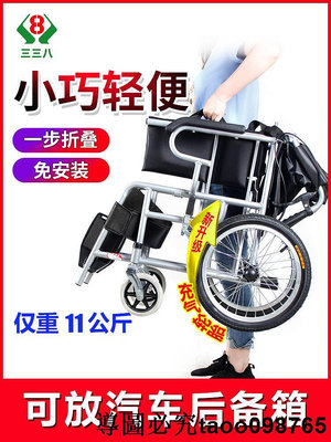 輪椅可折疊輕便小型老人專用旅行簡易手推車老年人代步車