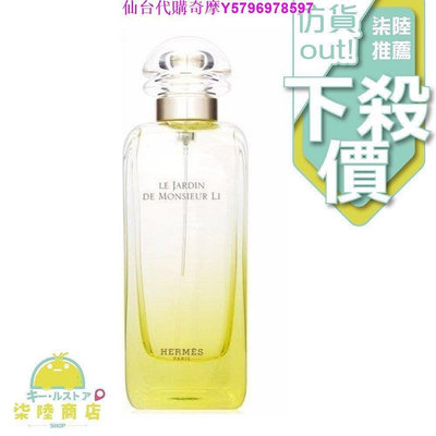 熱銷 限時折扣 Hermes 愛馬仕 李先生的花園 中性淡 100ml TESTER