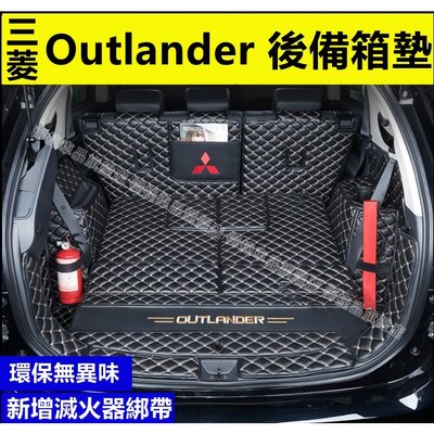 三菱Outlander行李箱墊五座七座專車專用全包圍後箱墊後倉墊 14-21款 Outlander 專用後備箱墊 尾箱墊