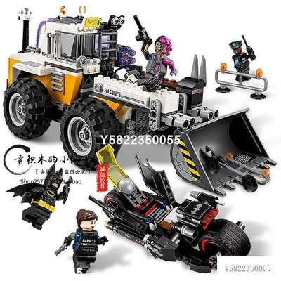 LEGO 樂高70915蝙蝠俠大電影系列蝙蝠俠雙面人的破壞機拼裝積木