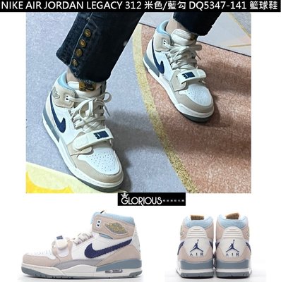 特賣 Air Jordan Legacy 312 白 米 藍勾  DQ5347-141 高筒 籃球鞋 女【GL代購】
