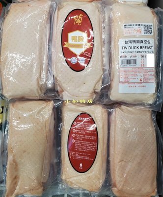 【小如的店】COSTCO好市多代購~台灣鴨胸真空包(每組6包/約1.5kg) 129761