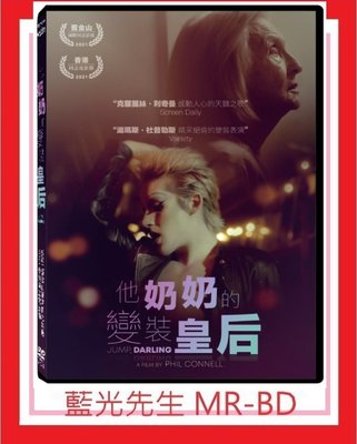 [藍光先生DVD] 他奶奶的變裝皇后 Jump, Daring ( 天空正版 ) - 預計4/8發行