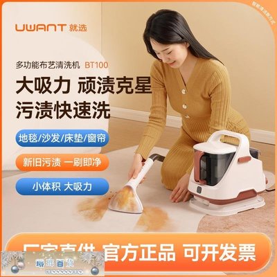 下殺-UWANT布藝沙發清潔機噴抽吸一體地毯清洗機神器 可移動 機