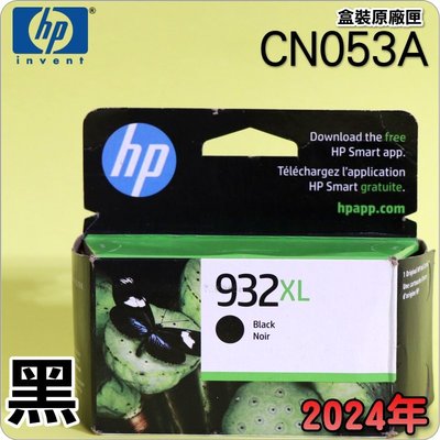 #鈺珩#HP NO.932XL CN053A 原廠墨水匣【黑-高容量】盒裝(2024年01月)CN053AA 6100
