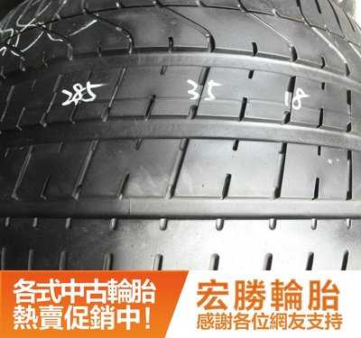 【新宏勝汽車】中古胎 落地胎 二手輪胎：A836.285 35 18 倍耐力 新P0 8成 2條 含工6000元