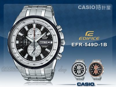 CASIO 時計屋 EDIFICE EFR-549D-1B 三眼計時 日星期 賽車男錶 全新 保固一年 開發票