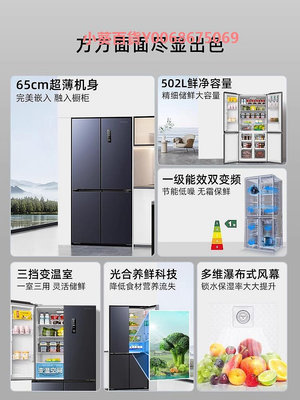 創維十字4四開門冰箱對開雙開門一級能效變頻風冷無霜家用大容量