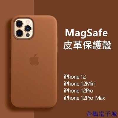 企鵝電子城iPhone 13 MagSafe 皮革保護殼 蘋果 13 12 12Pro 12Mini 12 Pro Max