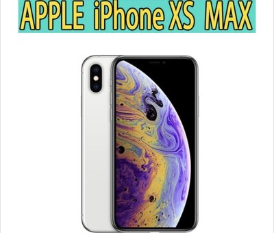 全新正品 iPhone XS Max 256g 金色 台灣公司貨