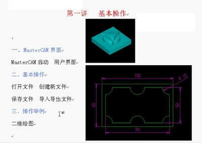 【E-4010】MasterCAM 9 (簡體中文) 教學影片 - ( 12小時教程 ), 420元 !