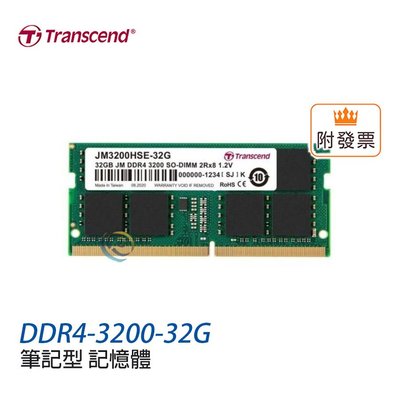 「阿秒市集」創見 NB JetRam DDR4 3200 32G 筆記型記憶體 JM3200HSE-32G