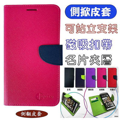 【撞色-側掀皮套】Xiaomi 紅米Note2 紅米Note3 紅米Note3特製版 側翻掀蓋皮套 手機皮套 保護殼 可站立卡片夾層