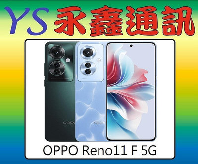 淡水 永鑫通訊【空機直購價】 OPPO Reno11 F 5G