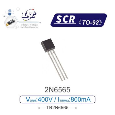 『聯騰．堃喬』SCR 2N6565 400V/0.8A TO-92  矽控整流器