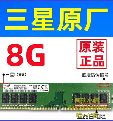 記憶體三星臺式機內存條 16G 2133  2400 2666  DDR4 海力士8G 3200 4代