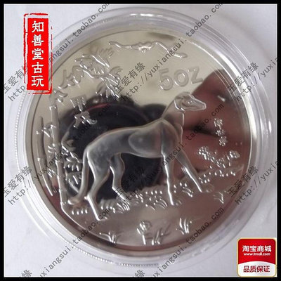 熱銷 1994年狗紀念幣5盎司 中華人民共和國 十二生肖銀幣紀念章  現貨 可開票發