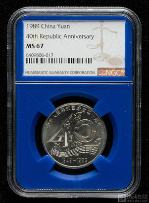 建國40周年紀念幣 NGC MS67