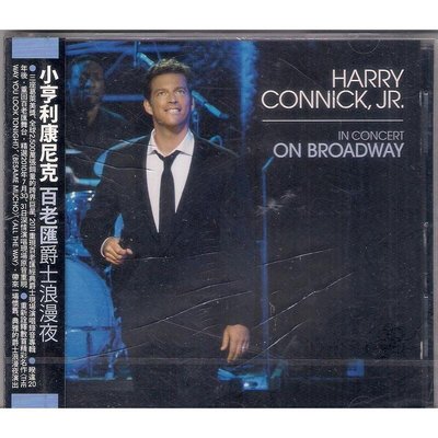【全新未拆，殼裂】Harry Connick Jr. 小亨利康尼克：百老匯爵士浪漫夜《內附英文歌詞》