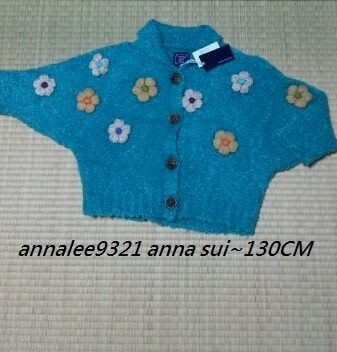 全新附吊牌～＊日本ANNA SUI mini 土耳其藍針織毛料/編織花朵外套～130CM