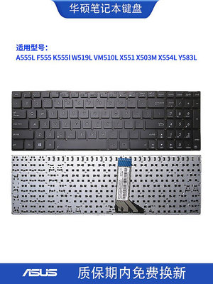 適用華碩X551CA PX554U F550 X552C X552E X551C A555D鍵盤K555LD