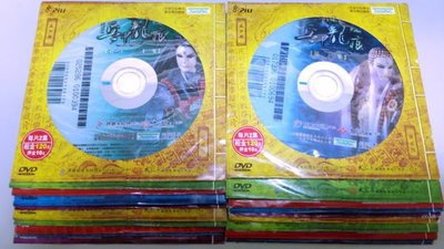 霹靂布袋戲 - 霹靂震寰宇之兵甲龍痕 第1~40集 ( 共20DVD)  -二手正版DVD(託售)