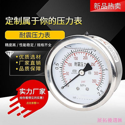 軸向耐震壓力錶YN60Z M14*1.5抗震油壓氣壓水壓液壓真空負壓表-