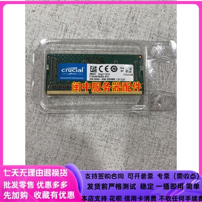 英睿達4G DDR4-3200 SODIMM PC4-25600 CT4G4SFS632A 筆電記憶體