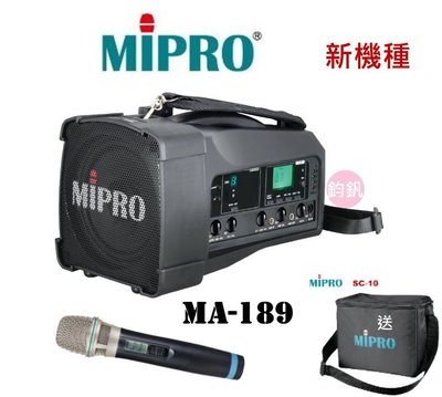 24期0利率~ MIPRO 公司貨 MA-189迷你無線喊話器 ~送手提袋