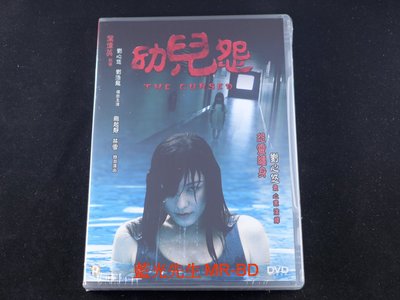 [DVD] - 幼兒怨 The Cursed