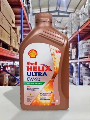 『油工廠』Shell 0W20 Helix Ultra 0W-20 頂級 全合成機油 油電車 豐田 CRV 馬3 CH