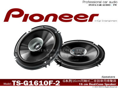 音仕達汽車音響 PIONEER 先鋒 TS-G1610F-2 6吋 6.5吋 通用型 2音路同軸喇叭 兩音路 車用喇叭