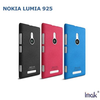 --庫米--IMAK Nokia Lumia 925 牛仔超薄保護殼 磨砂殼 硬殼 彩殼 保護套