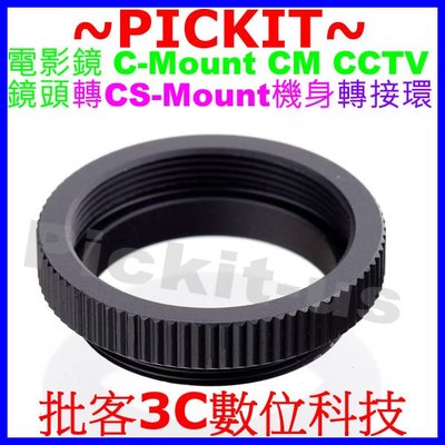 5mm C-CS Mount Lens Adapter Ring Extension Tube CCTV camera