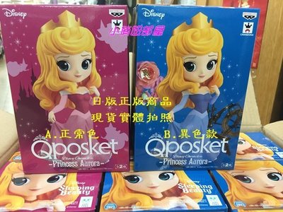 [超取免運] Banpresto Disney Q posket 迪士尼睡美人奧蘿拉 公仔(A款正常色)