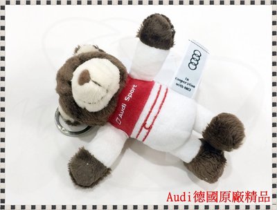 ╭°⊙瑞比⊙°╮現貨 Audi德國原廠精品 Audi Sport抱線泰迪熊 11CM 抱線熊 鑰匙圈 掛飾