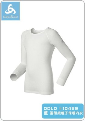 【速捷戶外】《ODLO》瑞士ODLO 10459 機能銀纖維長效保暖底層衣長袖 - -兒童 白