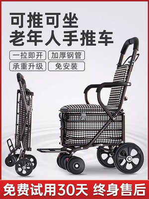 奇奇老年人代步車手推助力小推車可推可坐購物車買菜車老人能坐的椅子